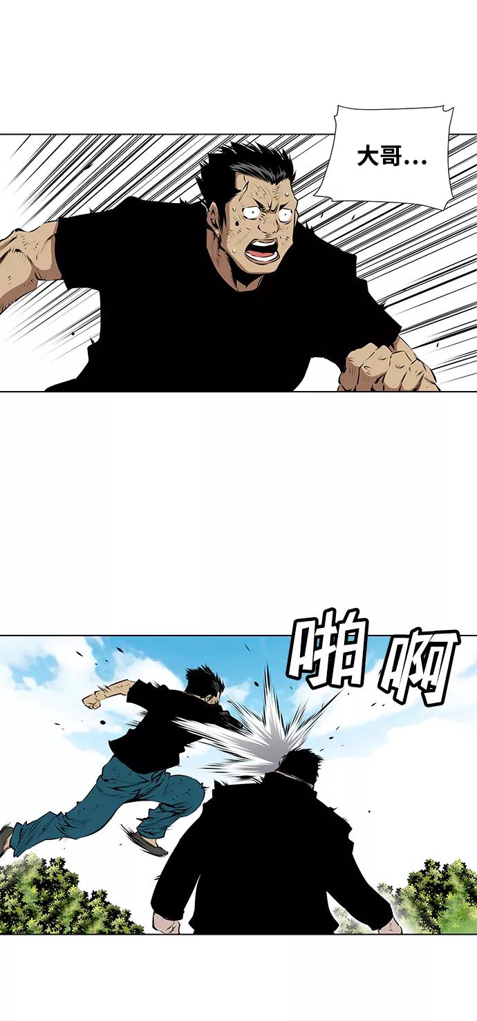 《逃亡者》第97话 第26页