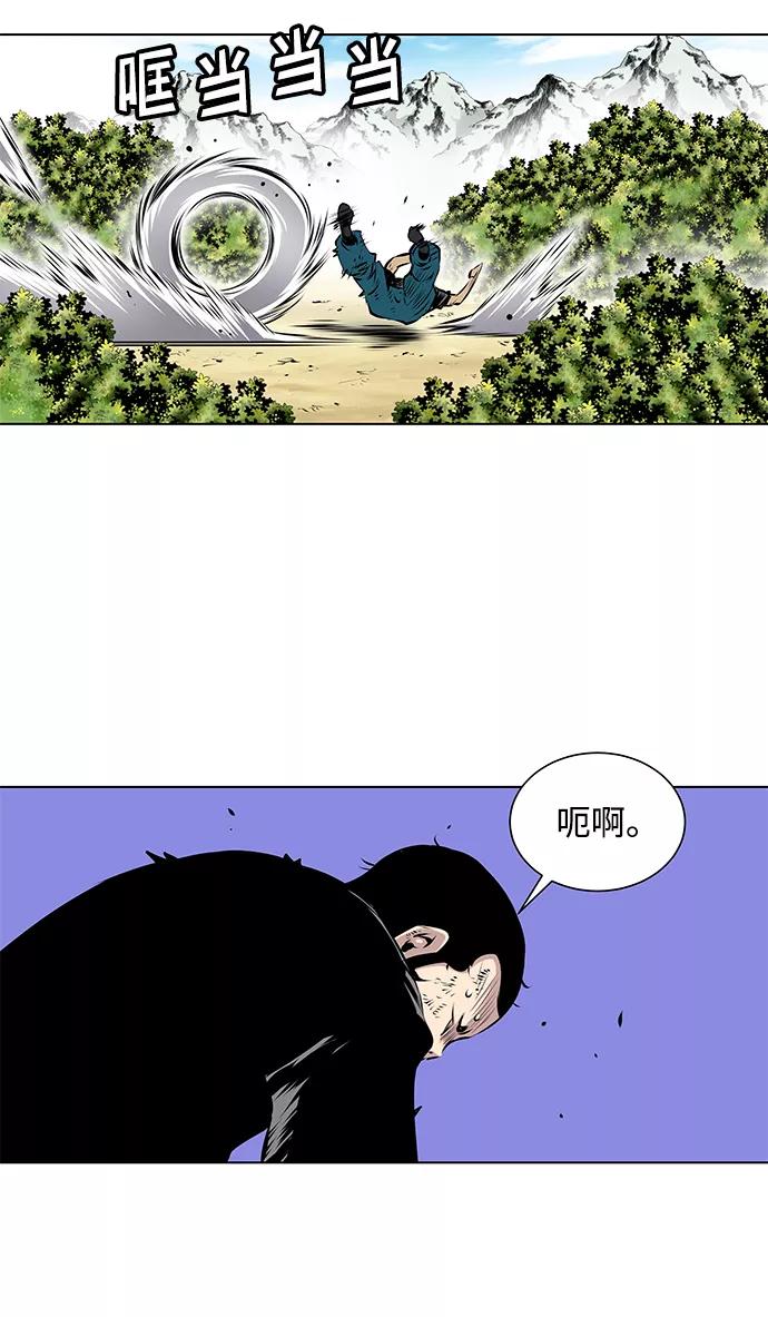 《逃亡者》第97话 第32页