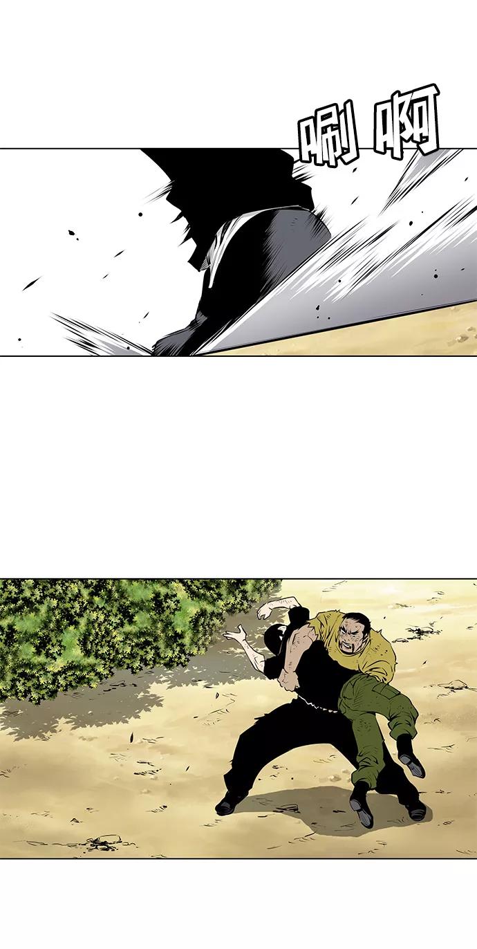 《逃亡者》第97话 第6页