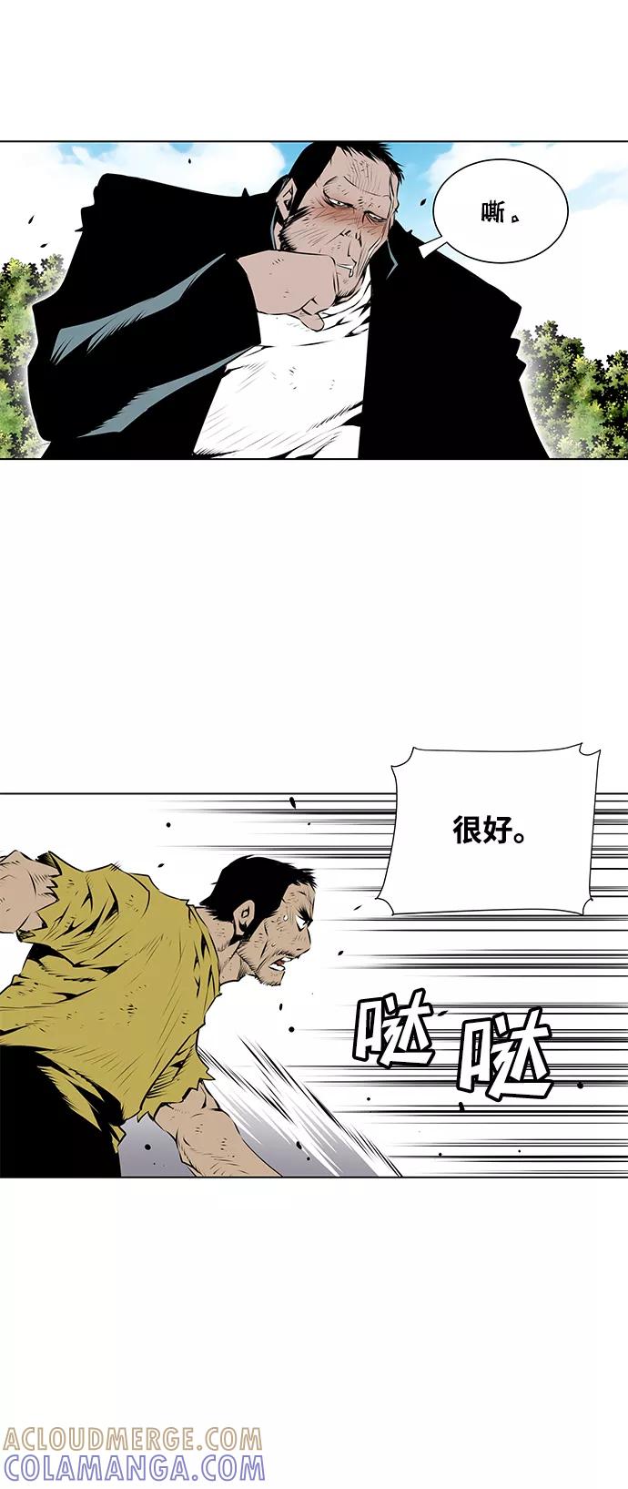 《逃亡者》第97话 第11页