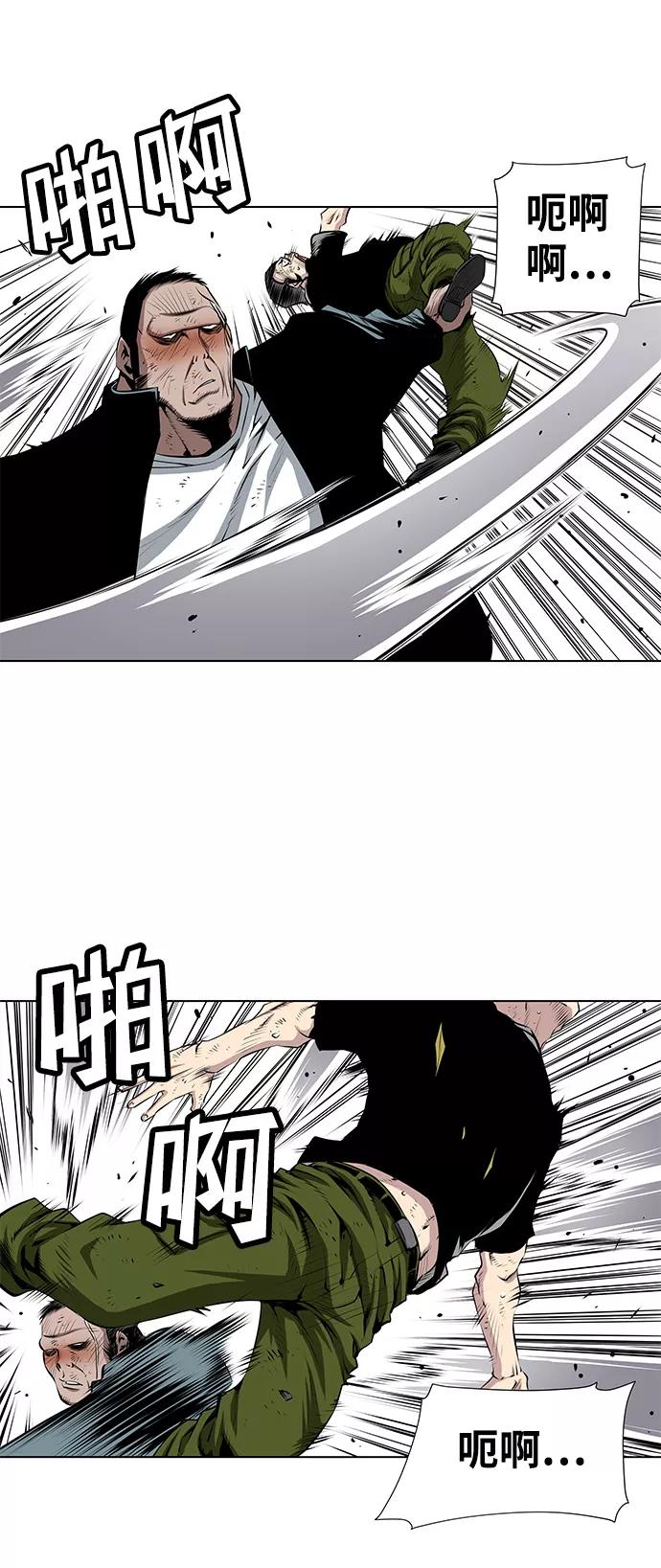 《逃亡者》第97话 第4页