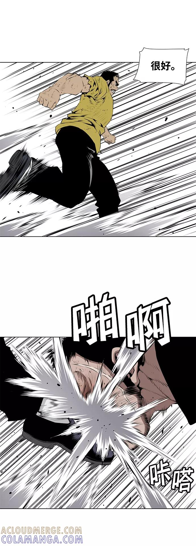 《逃亡者》第97话 第21页