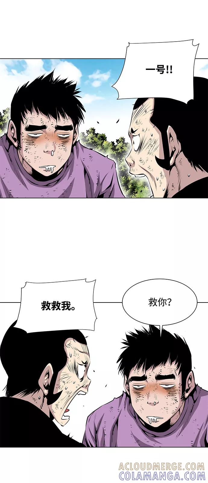 《逃亡者》第97话 第33页