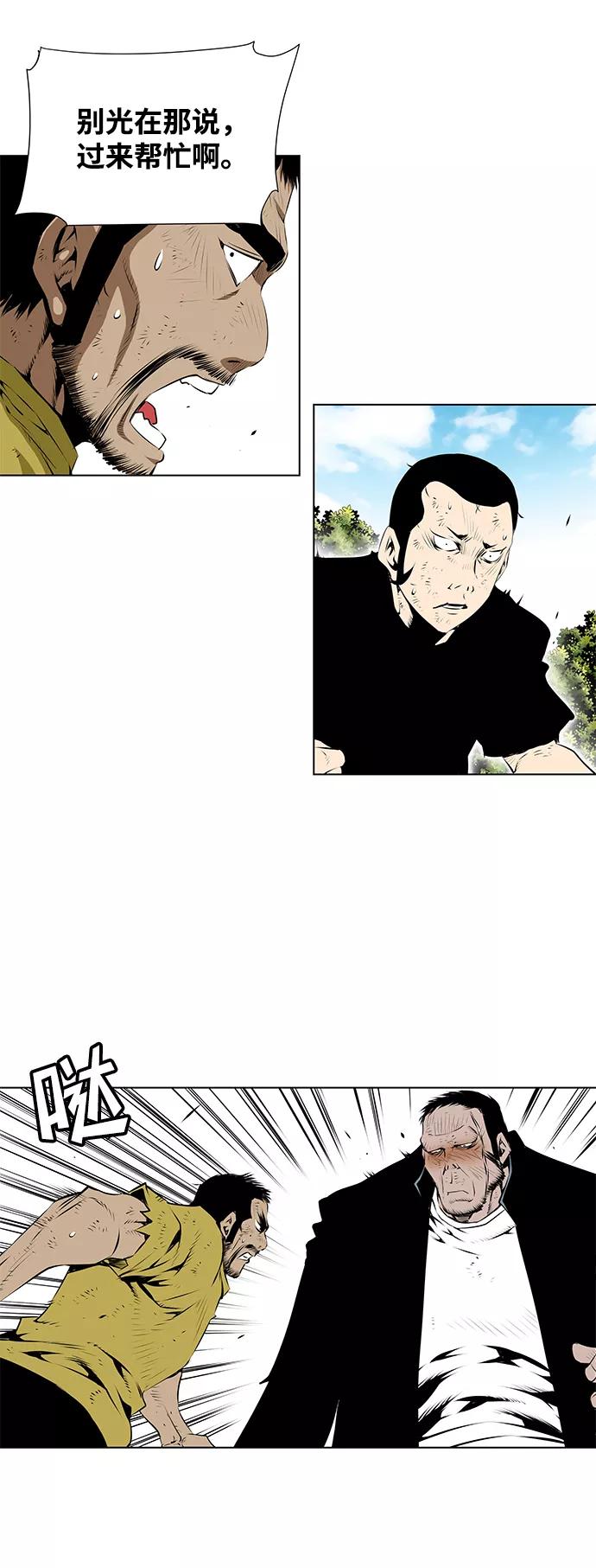 《逃亡者》第97话 第18页