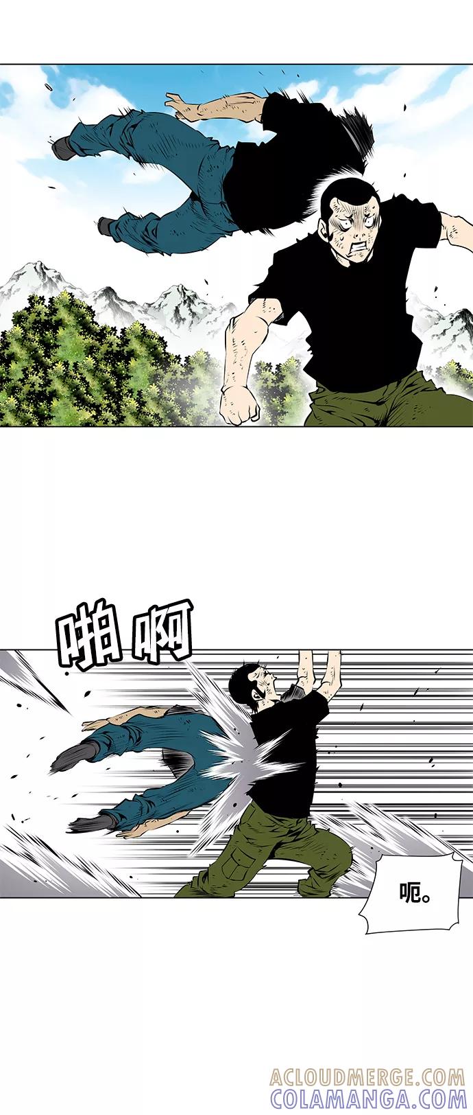 《逃亡者》第97话 第31页