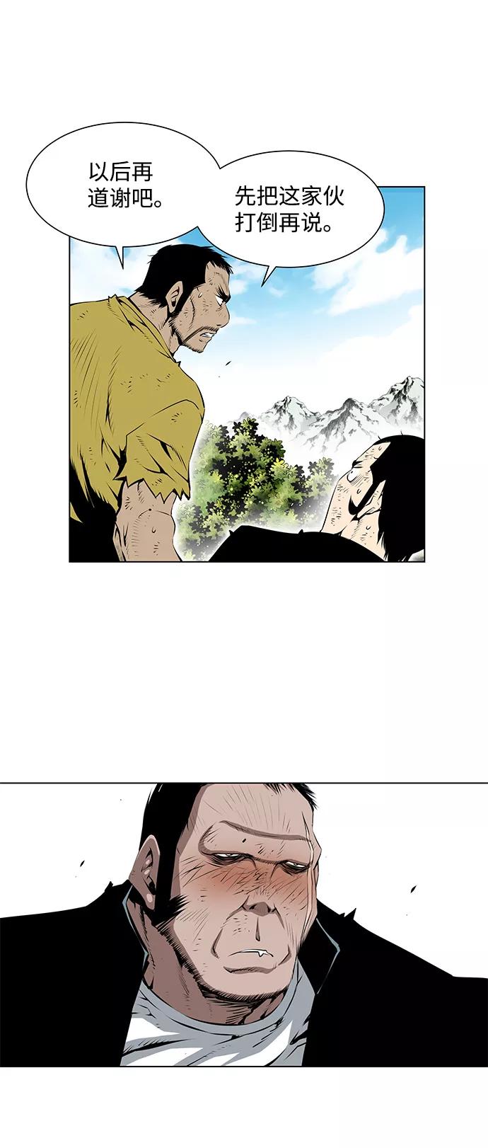《逃亡者》第97话 第8页