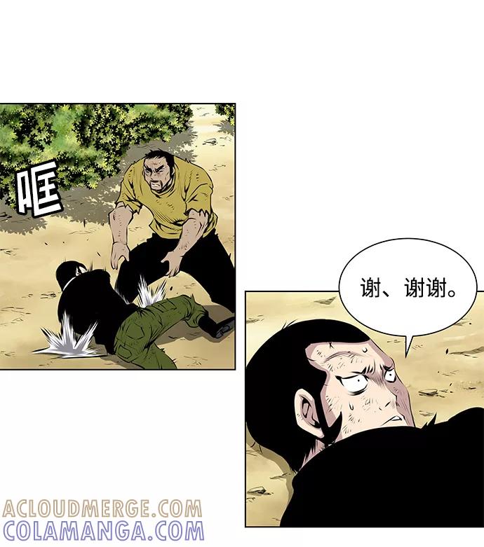 《逃亡者》第97话 第7页