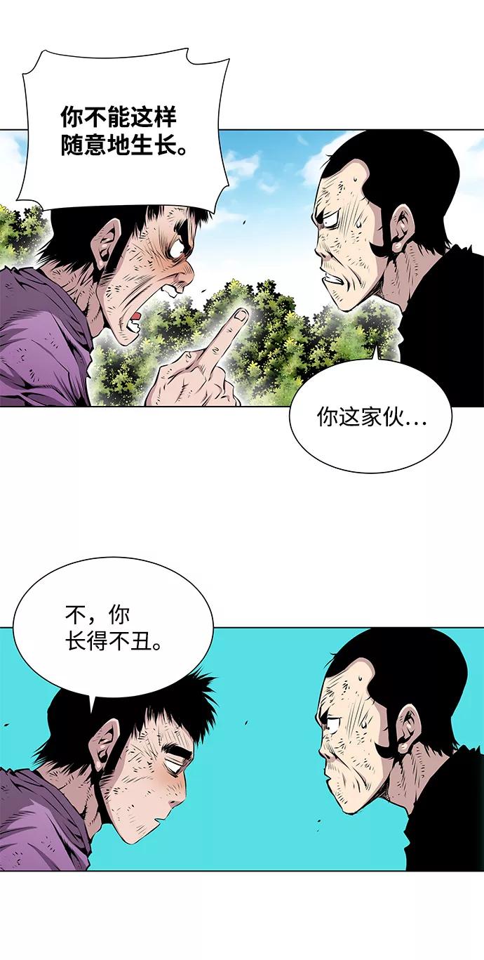 《逃亡者》第98话 第16页