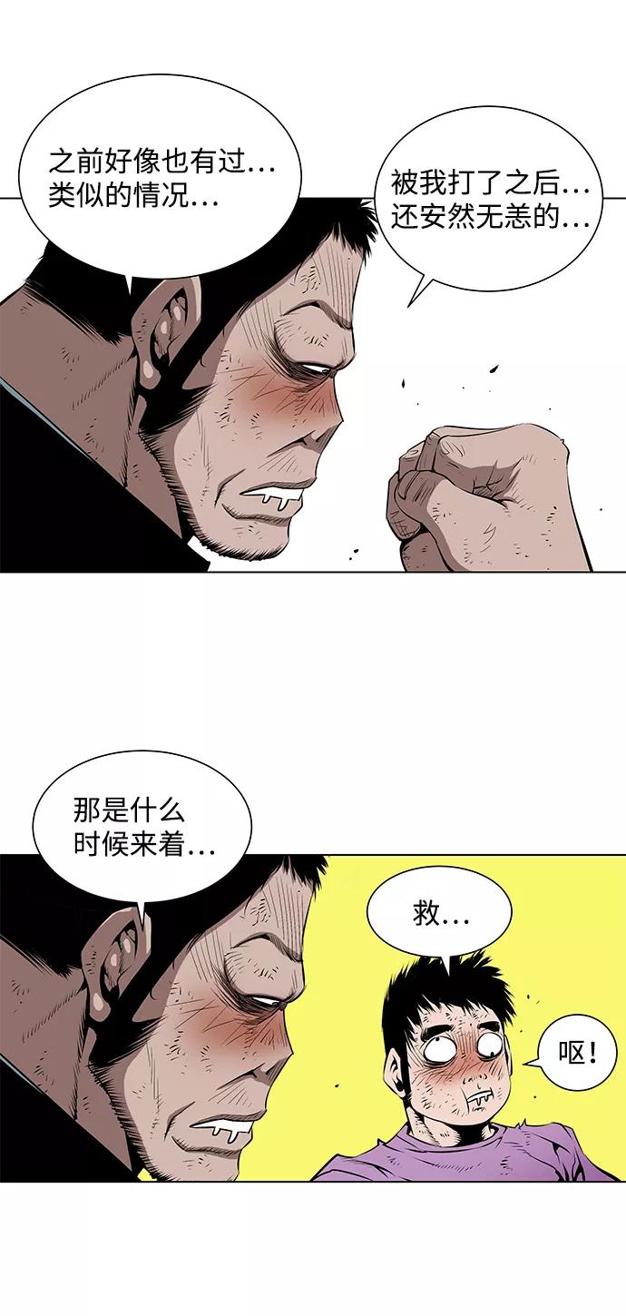 《逃亡者》第98话 第4页
