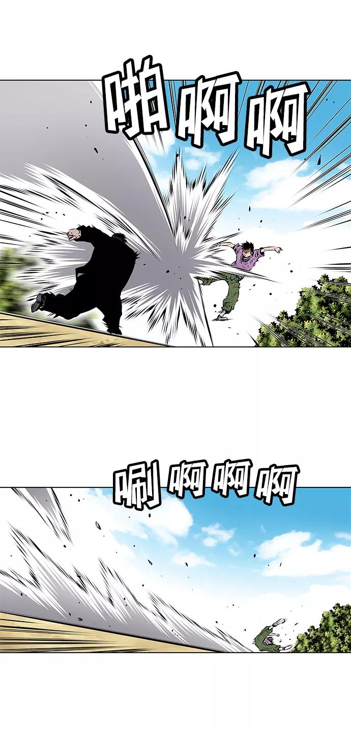 《逃亡者》第98话 第8页