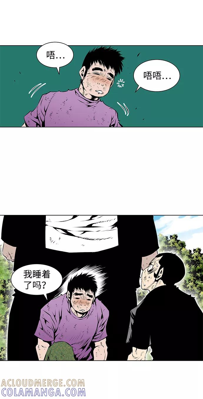 《逃亡者》第98话 第21页