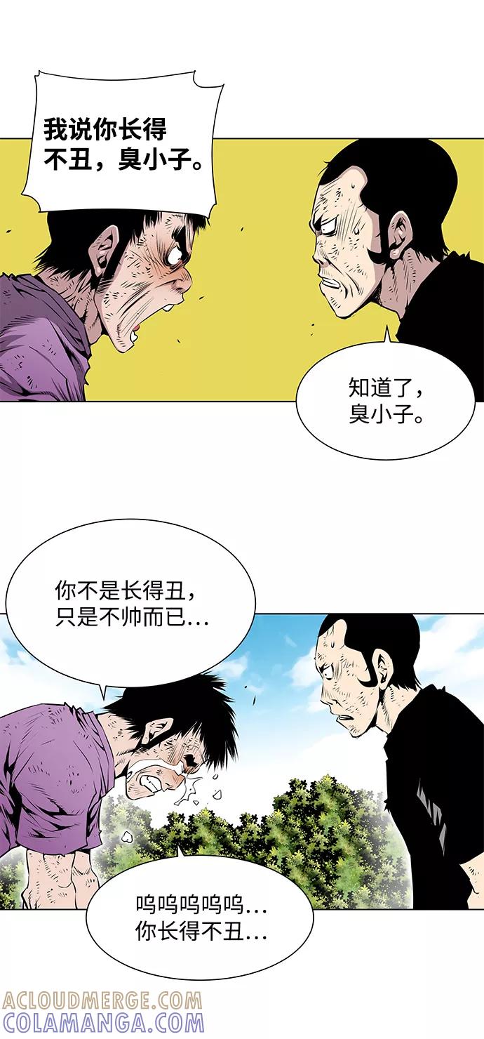 《逃亡者》第98话 第17页