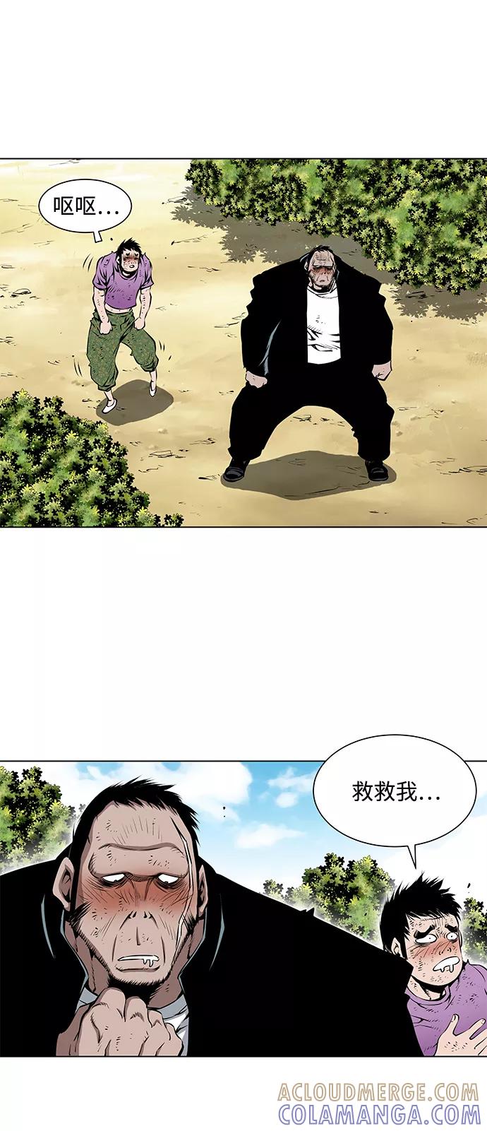 《逃亡者》第98话 第3页