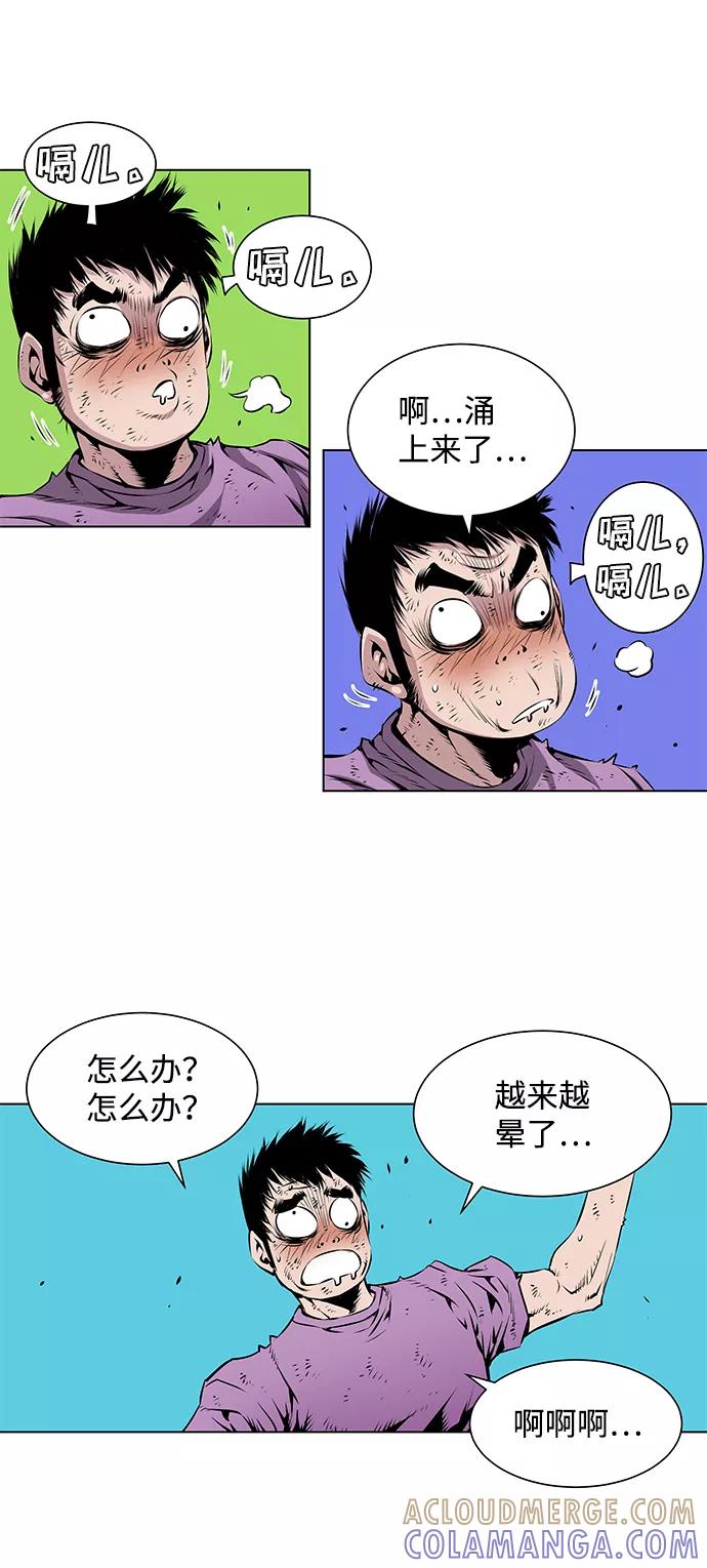 《逃亡者》第98话 第5页