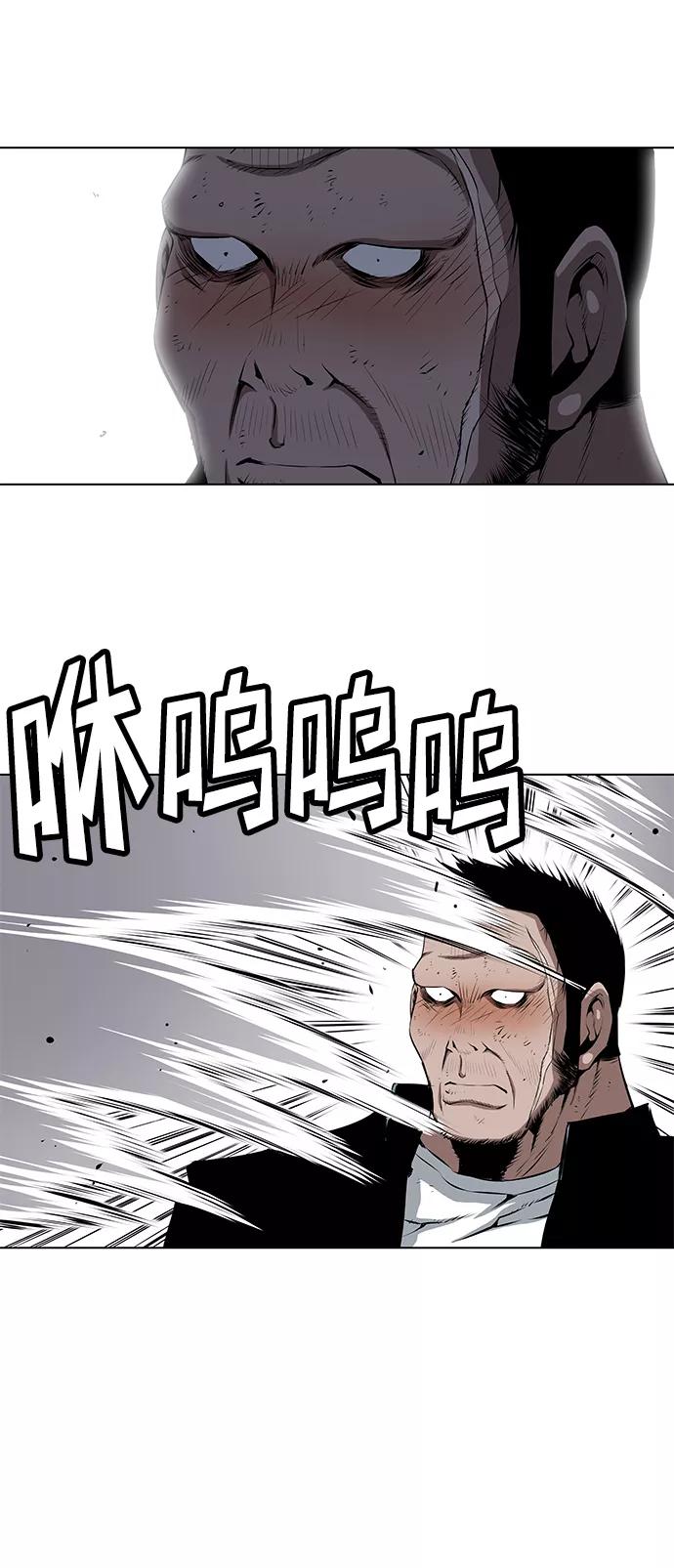 《逃亡者》第98话 第30页