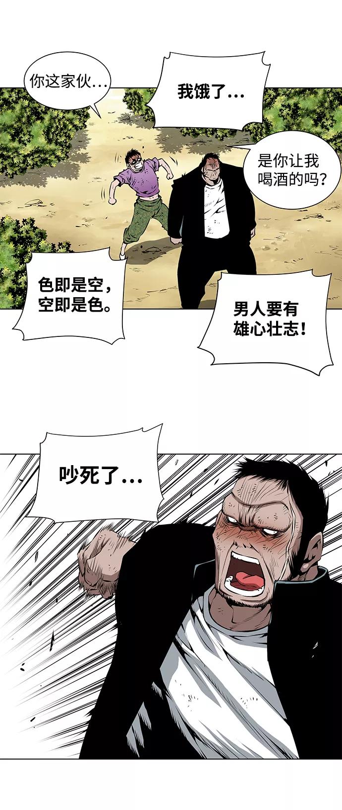 《逃亡者》第98话 第6页