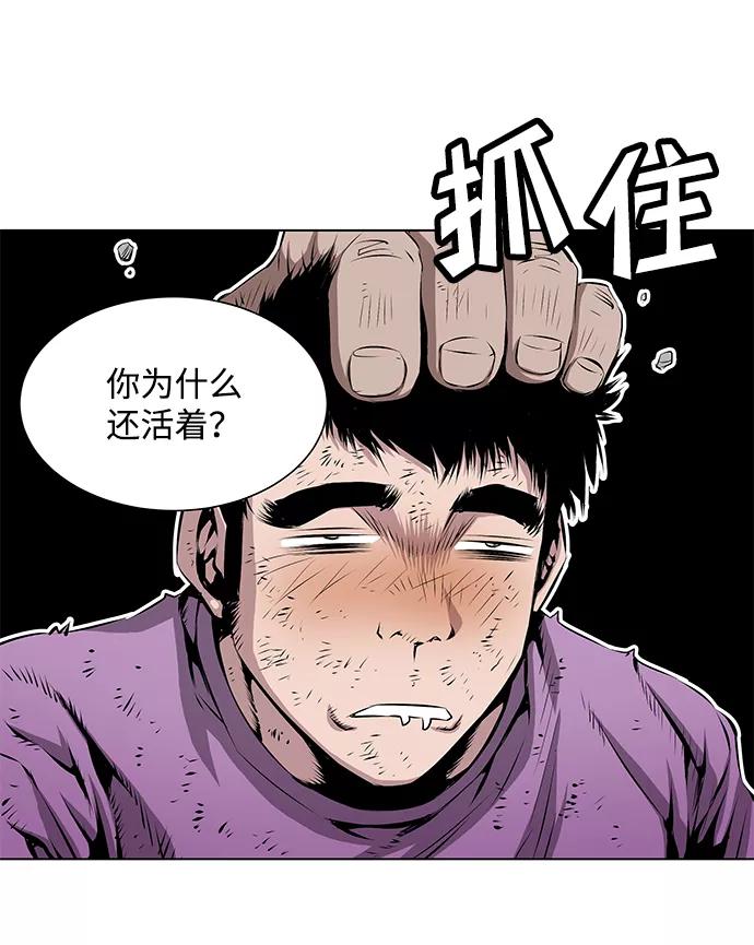 《逃亡者》第98话 第22页
