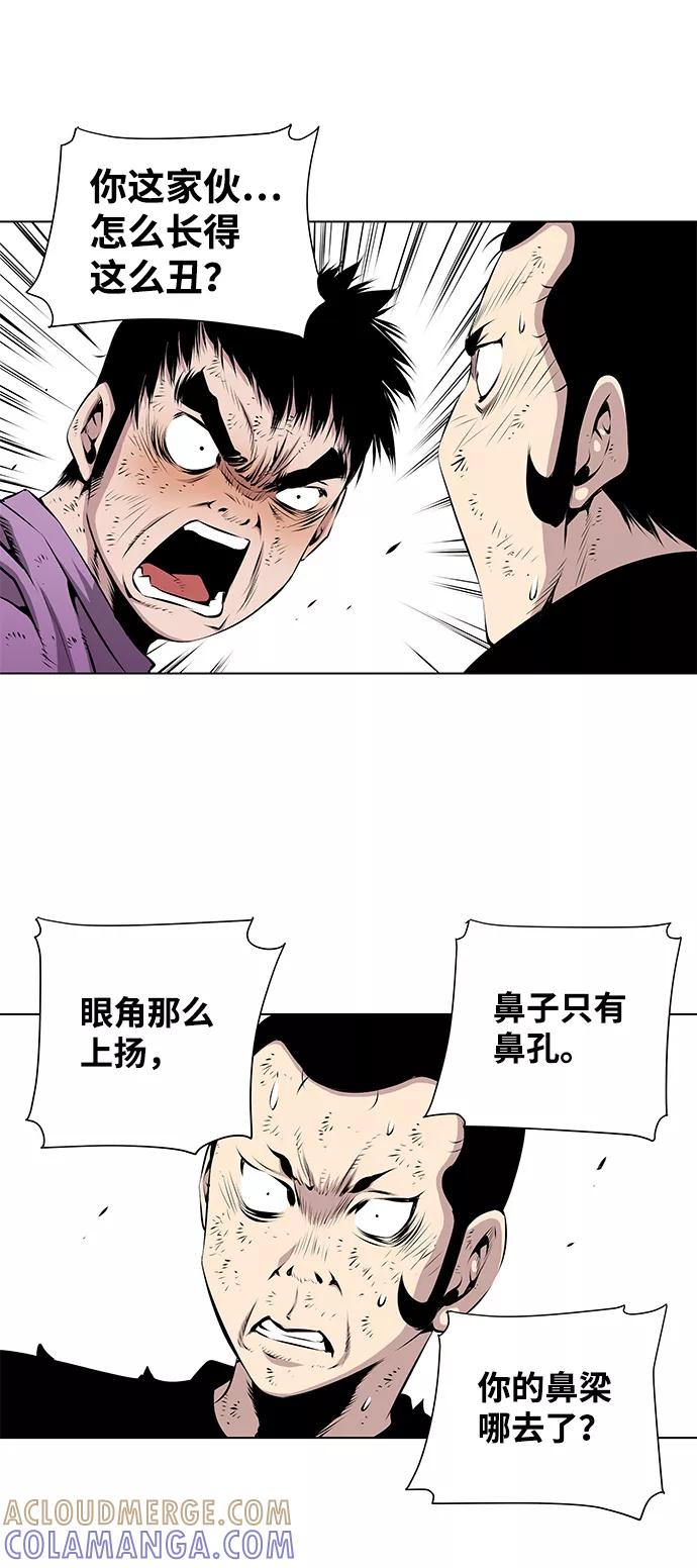 《逃亡者》第98话 第15页
