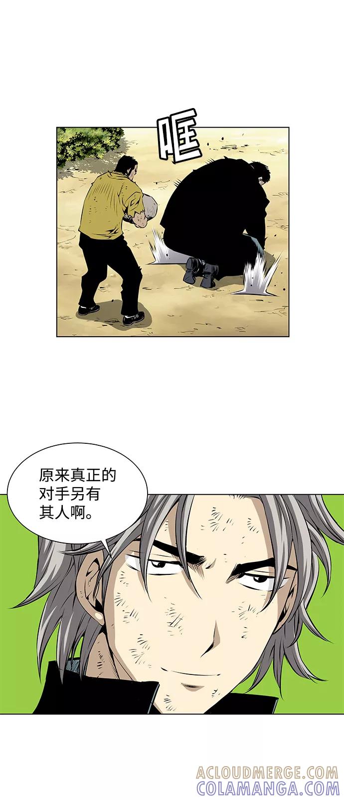 《逃亡者》第98话 第35页
