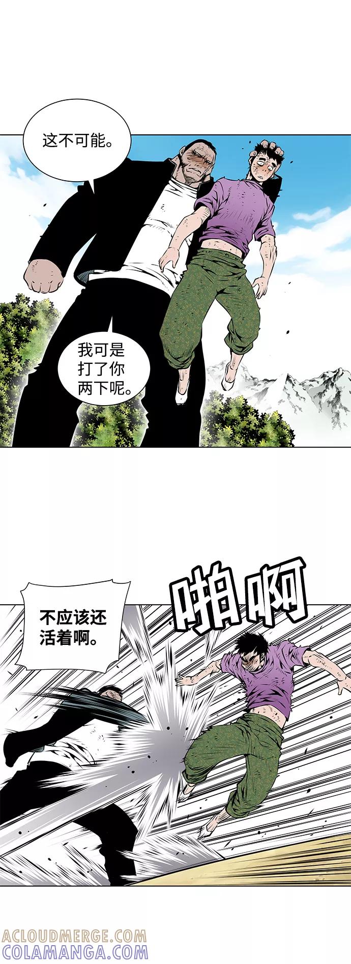 《逃亡者》第98话 第23页
