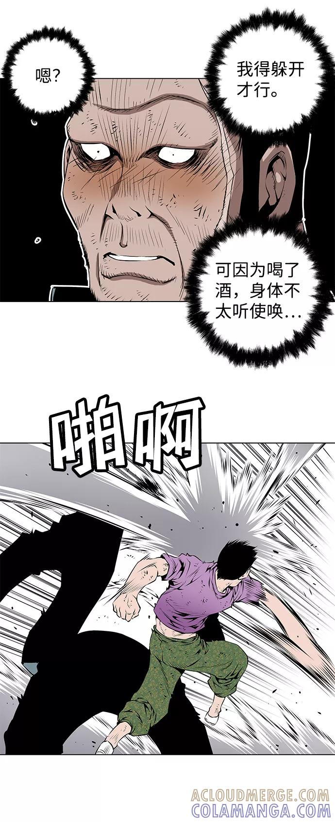 《逃亡者》第98话 第31页