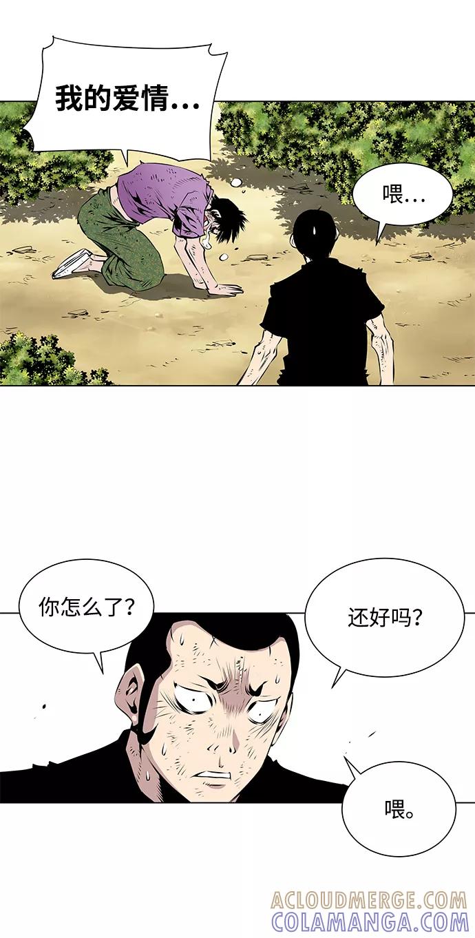 《逃亡者》第98话 第13页