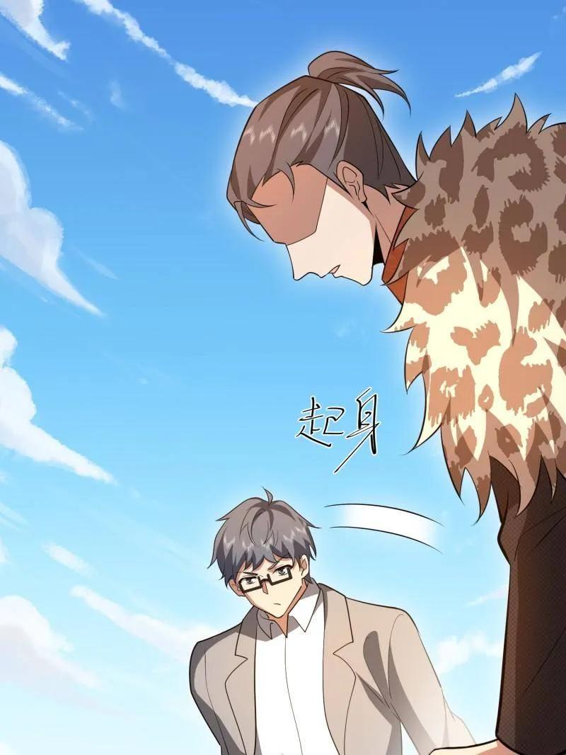 第一序列 第606话 606 以命换命 第90页