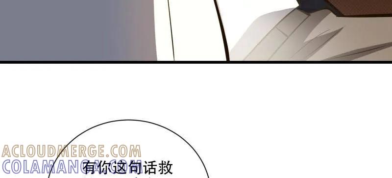 第一序列 第606话 606 以命换命 第81页