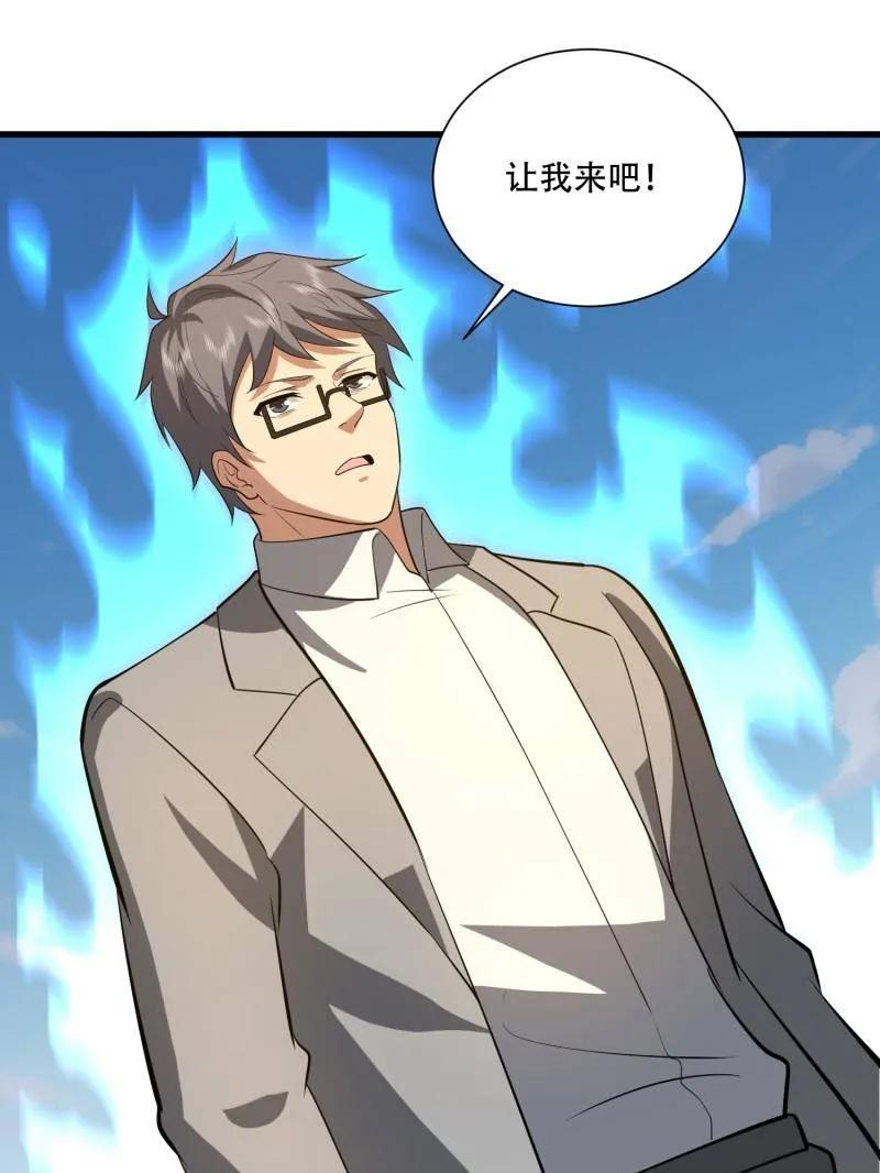 第一序列 第606话 606 以命换命 第98页