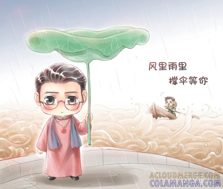 《老基门》【歪传【8】】 第11页
