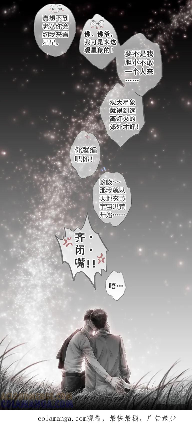 《老基门》【歪传【8】】 第13页