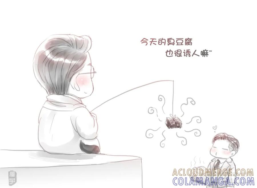 《老基门》【歪传【8】】 第12页
