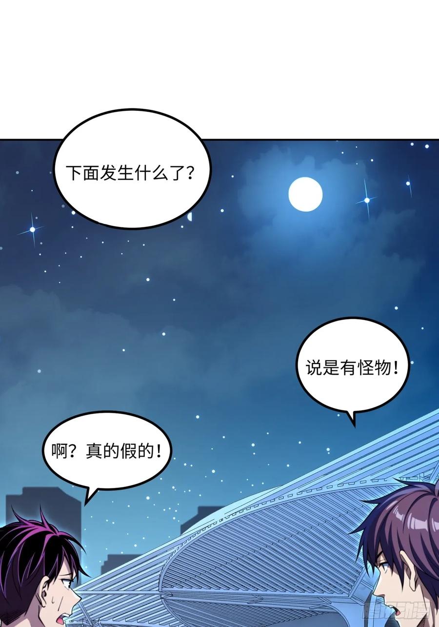 《未来都市S之觉醒了完美气运》第14话 大胖子 第2页