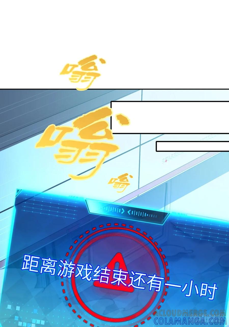 《未来都市S之觉醒了完美气运》第14话 大胖子 第4页
