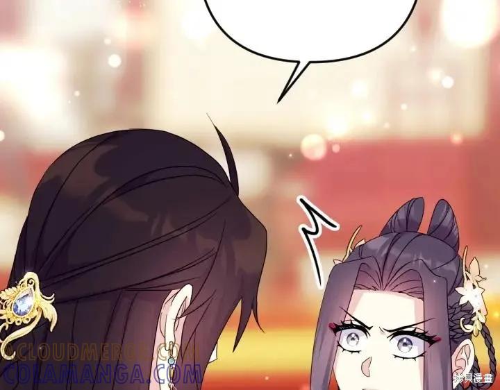 《异世界的野蛮皇后》第160话 第141页