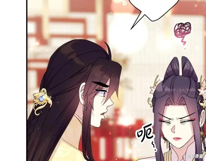 《异世界的野蛮皇后》第160话 第138页