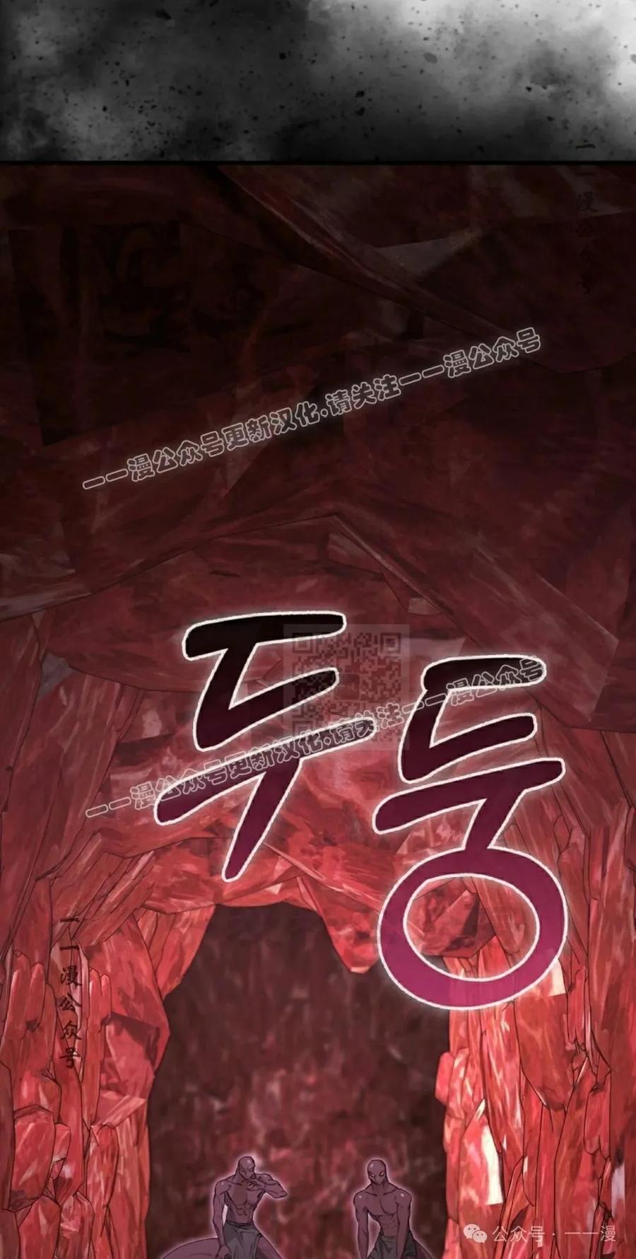 《我不是回归者》第21话 第27页