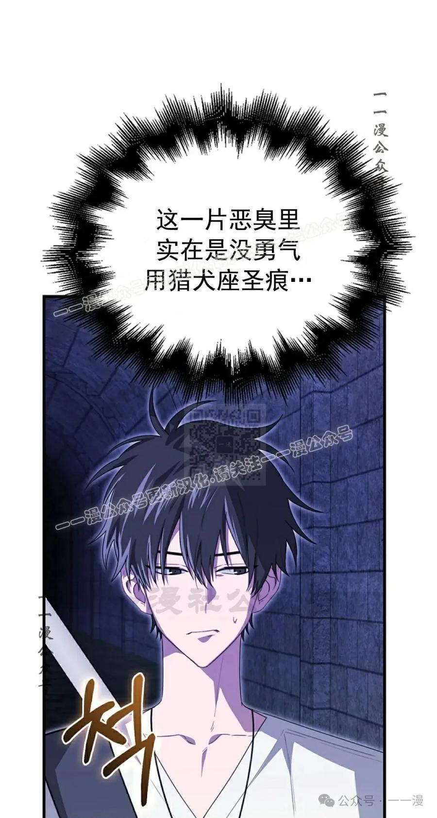 《我不是回归者》第21话 第17页