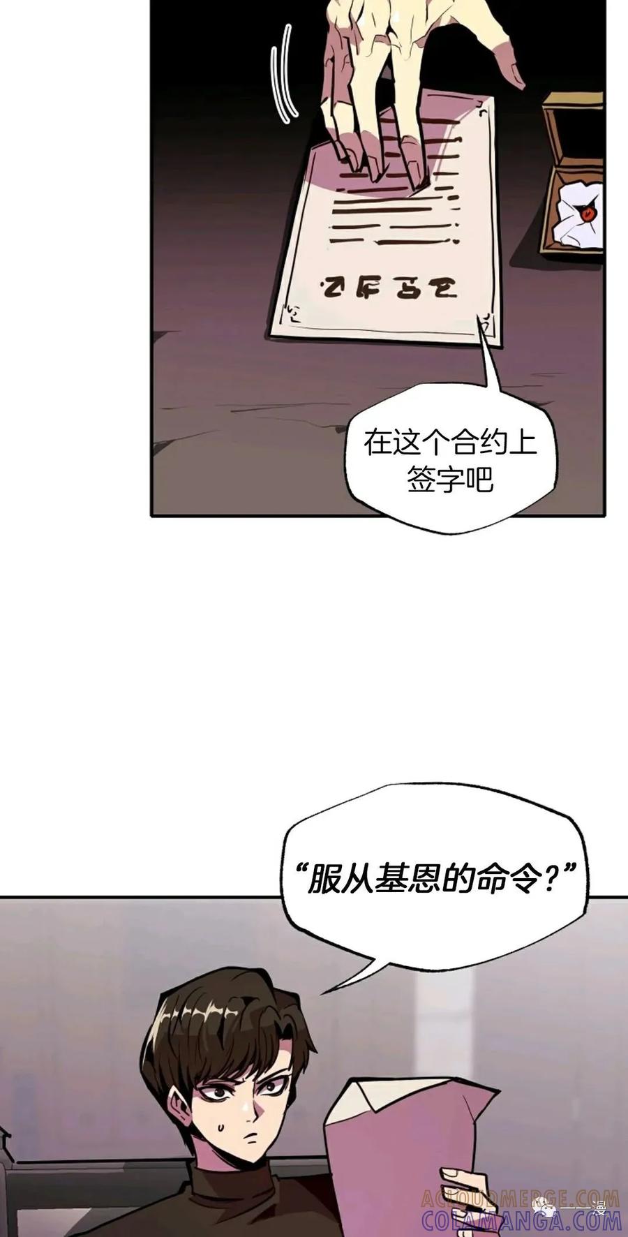 《独一无二的回归》第24话 第52页