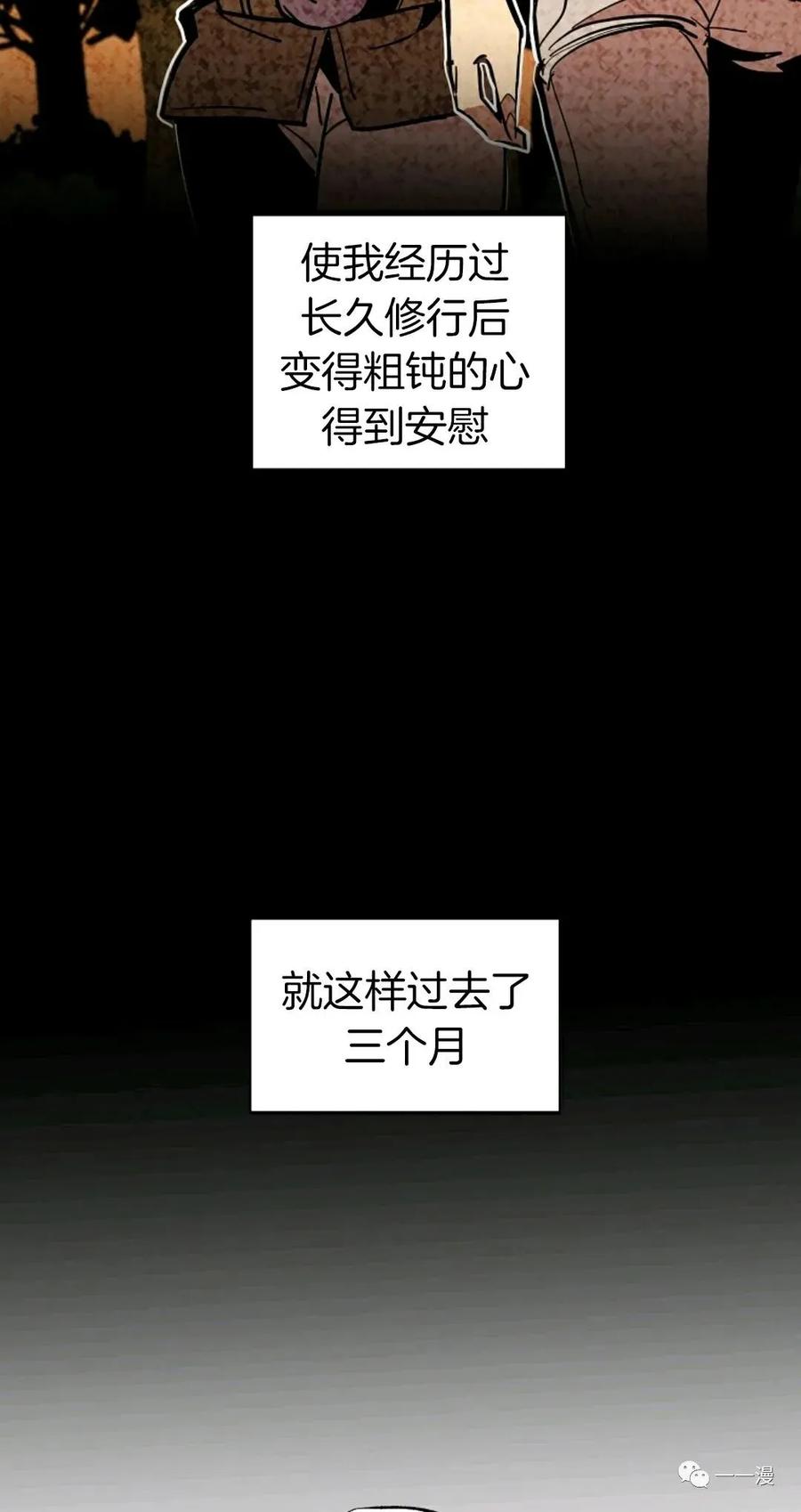 《独一无二的回归》第24话 第24页