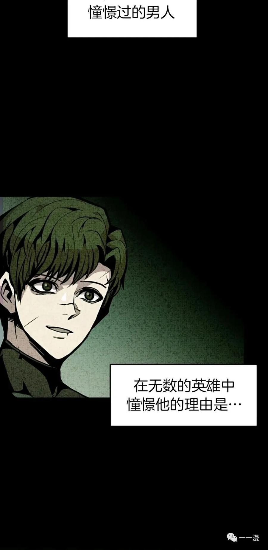 《独一无二的回归》第24话 第35页