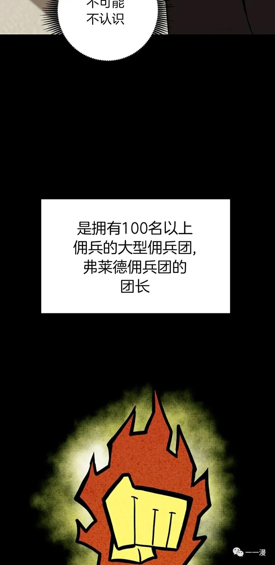 《独一无二的回归》第24话 第32页