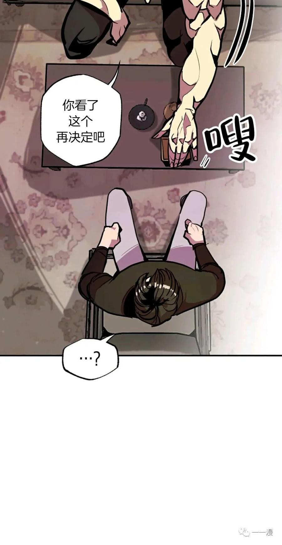 《独一无二的回归》第24话 第48页
