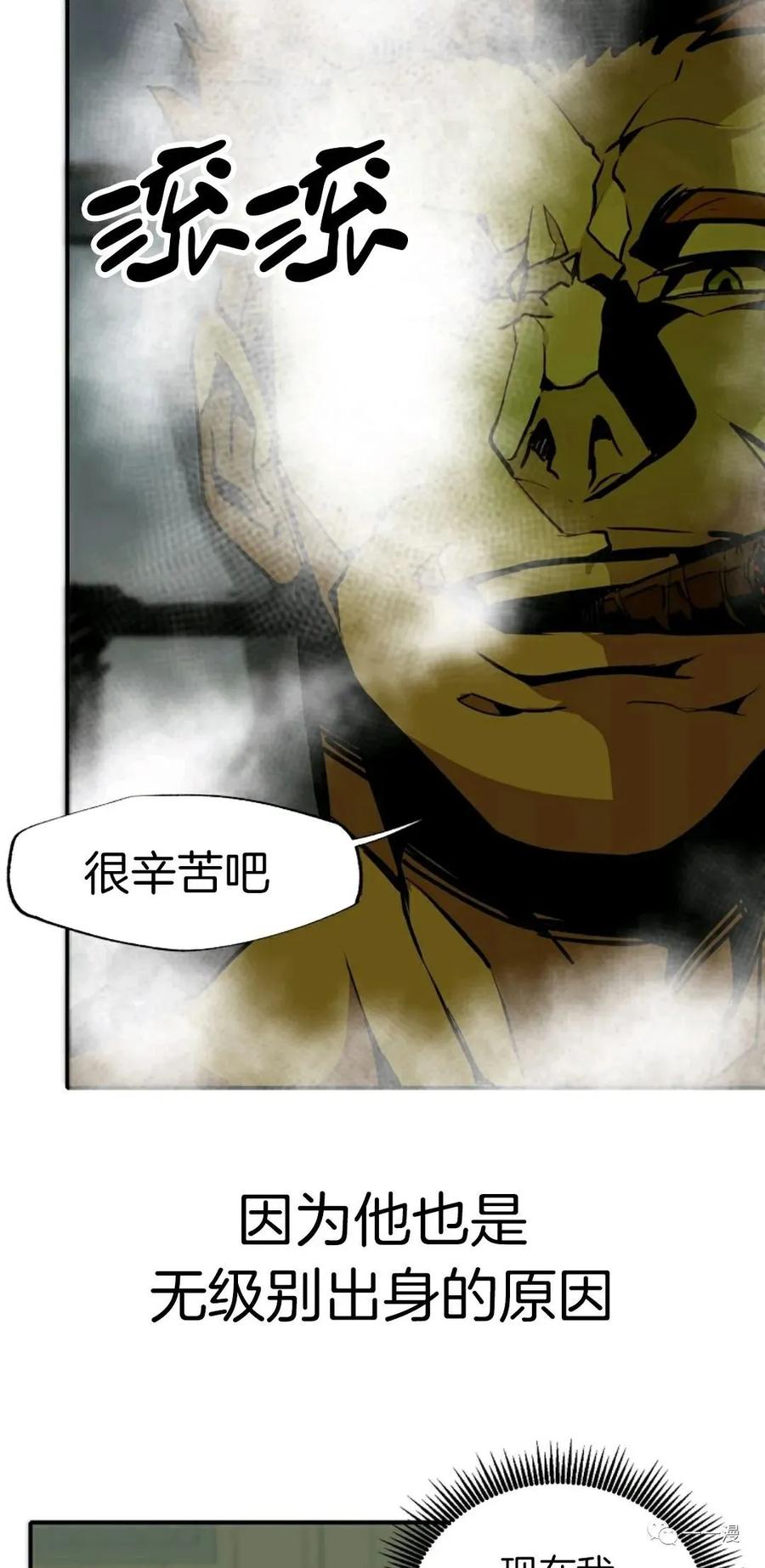 《独一无二的回归》第24话 第38页