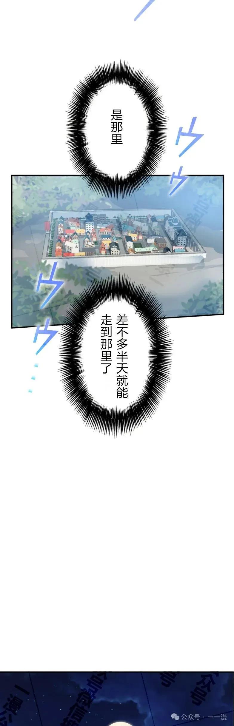 《最强暗杀者异世界转移》第27集 第6页