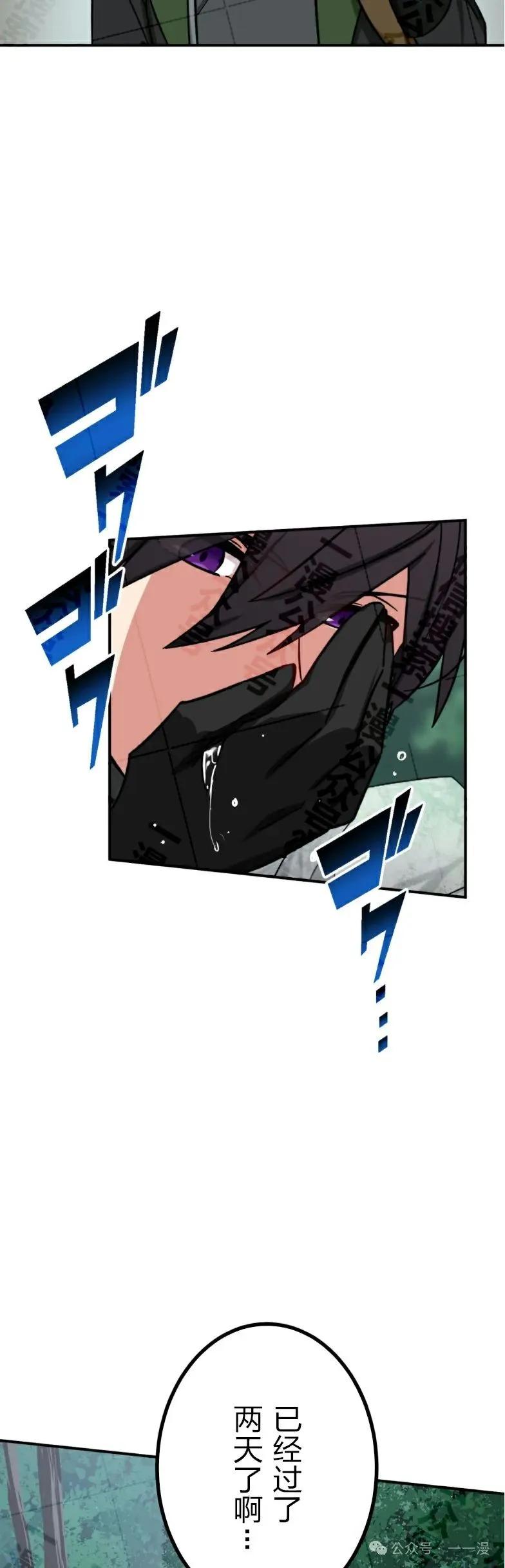 《最强暗杀者异世界转移》第27集 第3页