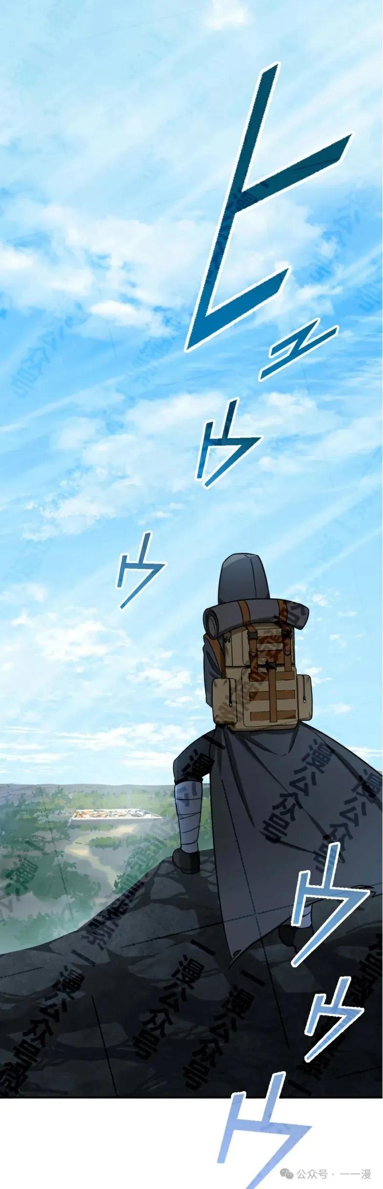 《最强暗杀者异世界转移》第27集 第5页