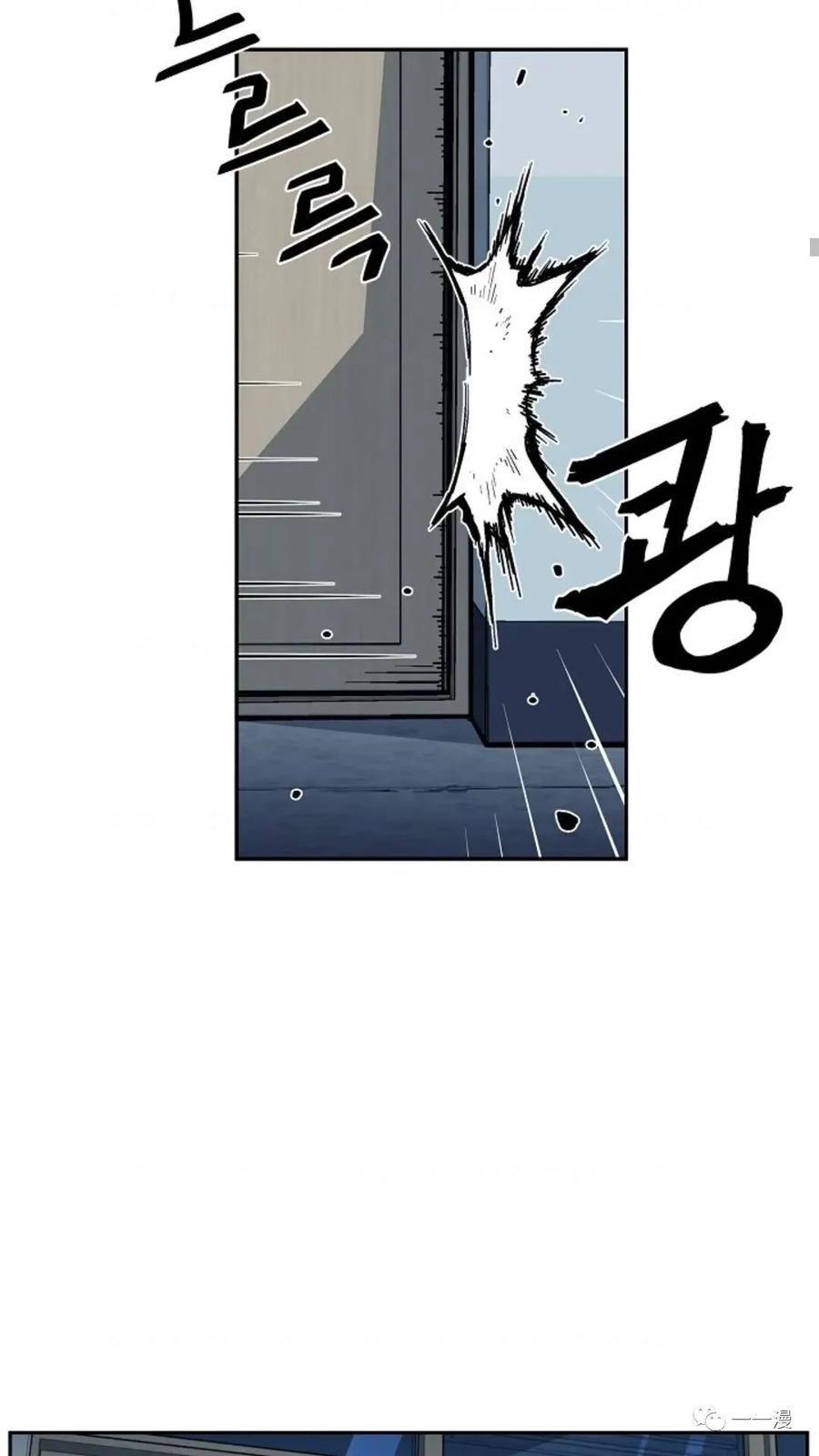 《贪食的降临》第28话 第3页