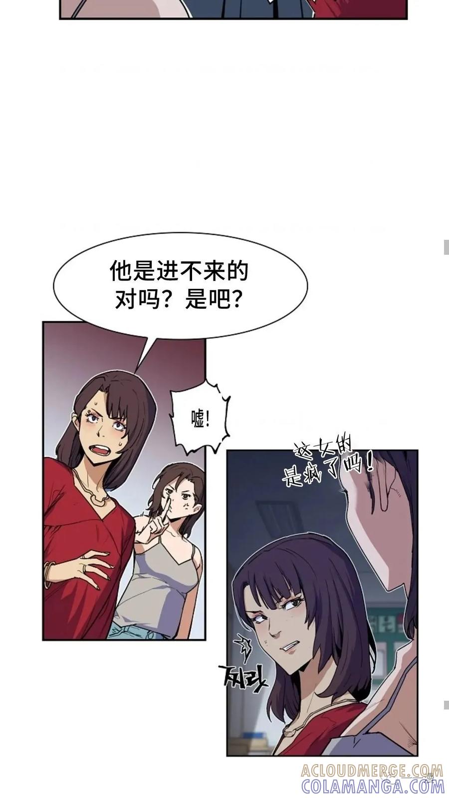 《贪食的降临》第28话 第7页