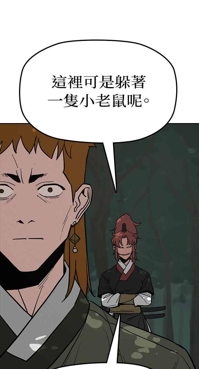 《阴间使者：除灵武士》第30话 低贱恶鬼6 第86页